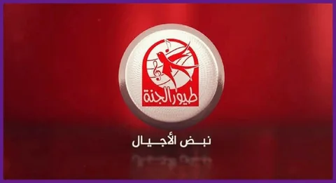 “ذهب الليل وطلع الفجر” تردد قناة طيور الجنة على جميع الأقمار الصناعية لمتابعة افضل اغاني وبرامج الاطفال