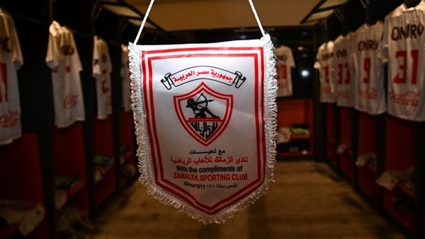 ننشر جدول أعمال الجمعية العمومية لنادي الزمالك