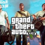 استمتع الآن… بتجربة GTA 5 على موبايلك بأبسط طريقة ممكنة وابدأ المغامرة الآن | خطوات سهلة لعالم مفتوح بدون تعقيد#استمتع #الآن #بتجربة #GTA #على #موبايلك #بأبسط #طريقة #ممكنة #وابدأ #المغامرة #الآن #خطوات #سهلة #لعالم #مفتوح #بدون #تعقيد