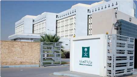 "التجارة" تضبط متجرًا إلكترونيًا للعود والعطور غش المستهلكين بوعود كاذبة للفوز بسيارة فاخرة#التجارة #تضبط #متجرا #إلكترونيا #للعود #والعطور #غش #المستهلكين #بوعود #كاذبة #للفوز #بسيارة #فاخرة