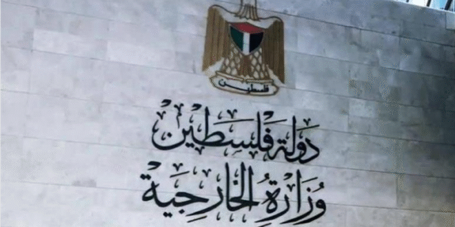الخارجية الفلسطينية ترحب بقرار جمهورية البرتغال الاعتراف بدولة فلسطين#الخارجية #الفلسطينية #ترحب #بقرار #جمهورية #البرتغال #الاعتراف #بدولة #فلسطين