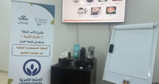 جمعية البر الخيرية بالعارضة تنفذ مشروع الحرف الفنية بتمويل وقفي عبر منصة إحسان#جمعية #البر #الخيرية #بالعارضة #تنفذ #مشروع #الحرف #الفنية #بتمويل #وقفي #عبر #منصة #إحسان