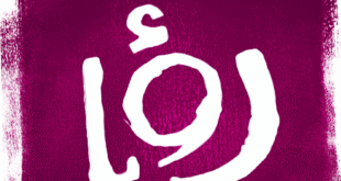 رؤيا | الأخبار#رؤيا #الأخبار
