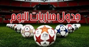 مواعيد مباريات اليوم السبت 27 سبتمبر 2025 والقنوات الناقلة – كل الكورة#مواعيد #مباريات #اليوم #السبت #سبتمبر #والقنوات #الناقلة #كل #الكورة