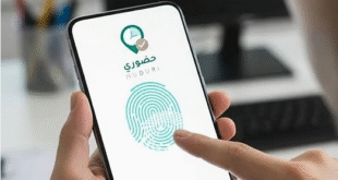 نهاية الوسائل التقليدية لإثبات الحضور والانصراف بالمدارس#نهاية #الوسائل #التقليدية #لإثبات #الحضور #والانصراف #بالمدارس