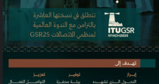 وزارة الإعلام تطلق النسخة العاشرة من "واحة الإعلام" تزامنًا مع الندوة العالمية لمنظمي الاتصالات#وزارة #الإعلام #تطلق #النسخة #العاشرة #من #واحة #الإعلام #تزامنا #مع #الندوة #العالمية #لمنظمي #الاتصالات