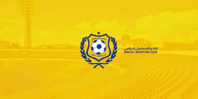الإسماعيلي يوضح حقيقة خطابات “فيفا”.. ويؤكد سداد مستحقات الأجانب قريبًا#الإسماعيلي #يوضح #حقيقة #خطابات #فيفا. #ويؤكد #سداد #مستحقات #الأجانب #قريبا