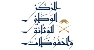 المركز الوطني للوثائق يطلق النسخة العاشرة من برنامج إدارة الوثائق والمحفوظات#المركز #الوطني #للوثائق #يطلق #النسخة #العاشرة #من #برنامج #إدارة #الوثائق #والمحفوظات