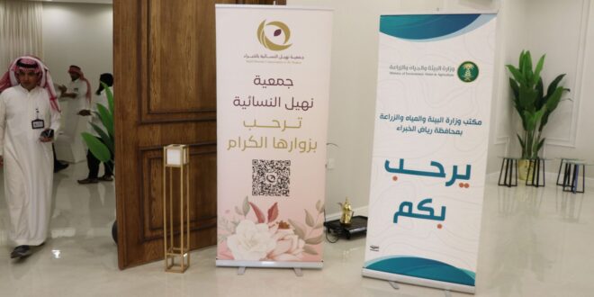 "ريف السعودية" ..دعم وتمكين المرأة الريفية في الخبراء ورياضها#ريف #السعودية #..دعم #وتمكين #المرأة #الريفية #في #الخبراء #ورياضها