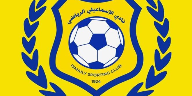 عدم اكتمال النصاب القانوني لعمومية سحب الثقة في الإسماعيلي – كل الكورة#عدم #اكتمال #النصاب #القانوني #لعمومية #سحب #الثقة #في #الإسماعيلي #كل #الكورة