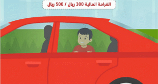 غرامة تصل إلى 500 ريال على من يترك الأطفال دون مرافق داخل المركبة#غرامة #تصل #إلى #ريال #على #من #يترك #الأطفال #دون #مرافق #داخل #المركبة