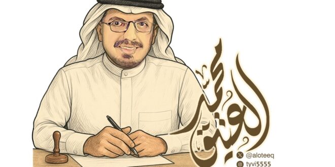 معرض الرياض للكتاب... مرآة لثقافتنا الحاضرة#معرض #الرياض #للكتاب.. #مرآة #لثقافتنا #الحاضرة