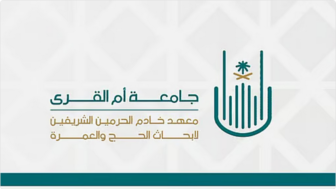 "معهد خادم الحرمين الشريفين لأبحاث الحج والعمرة" يُجري 17 دراسة ومشروعًا بحثيًا للارتقاء بمنظومة خدمات الحج والعمرة#معهد #خادم #الحرمين #الشريفين #لأبحاث #الحج #والعمرة #يجري #دراسة #ومشروعا #بحثيا #للارتقاء #بمنظومة #خدمات #الحج #والعمرة