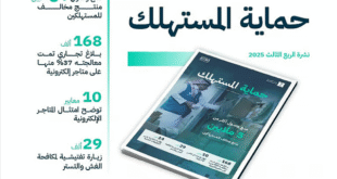 منع وصول أكثر من 5 ملايين منتج مخالف#منع #وصول #أكثر #من #ملايين #منتج #مخالف