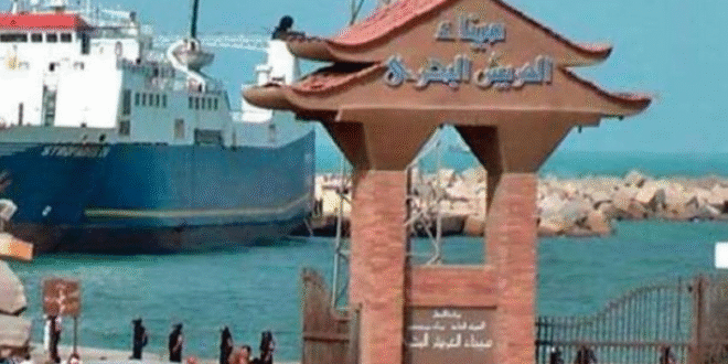 ميناء العريش البحري المصري يستأنف استقبال ومغادرة السفن#ميناء #العريش #البحري #المصري #يستأنف #استقبال #ومغادرة #السفن