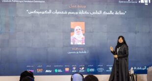 ورشة لـ"الكوميكس" في معرض الرياض الدولي للكتاب#ورشة #لـالكوميكس #في #معرض #الرياض #الدولي #للكتاب