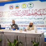 "الشؤون الإسلامية" تفتتح التصفيات النهائية لمسابقة حفظ القرآن الكريم في عاصمة نيبال#الشؤون #الإسلامية #تفتتح #التصفيات #النهائية #لمسابقة #حفظ #القرآن #الكريم #في #عاصمة #نيبال