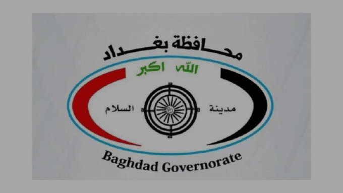 كشوف PDF أسماء المقبولين في تعيينات عقود بغداد 2025 ( 11 ألف درجة وظيفية ) بصفة عقد#كشوف #PDF #أسماء #المقبولين #في #تعيينات #عقود #بغداد #ألف #درجة #وظيفية #بصفة #عقد