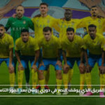 هل يظهر الفريق الذي يوقف النصر في دوري روشن بعد الفوز التاسع توالياً؟#هل #يظهر #الفريق #الذي #يوقف #النصر #في #دوري #روشن #بعد #الفوز #التاسع #تواليا