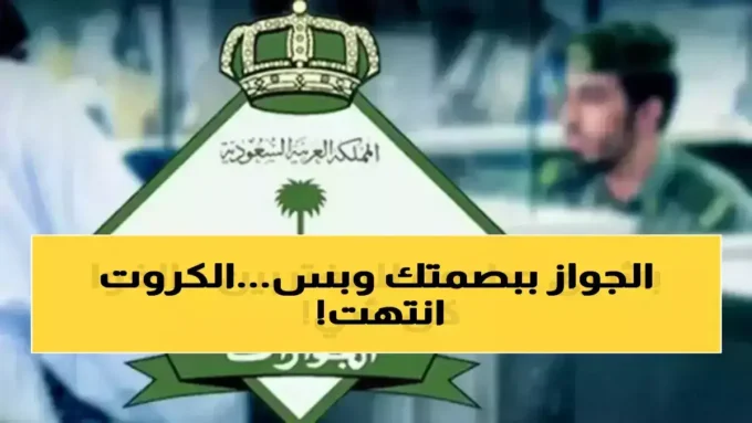 78 مليون ساعة.. السعودية تنشر تفاصيل التحول الشامل نحو الهوية الرقمية الذكية#مليون #ساعة. #السعودية #تنشر #تفاصيل #التحول #الشامل #نحو #الهوية #الرقمية #الذكية