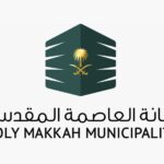 أمانة مكة تنفّذ أكثر من 51 ألف عملية مكافحة ميدانية لتعزيز الإصحاح البيئي#أمانة #مكة #تنفذ #أكثر #من #ألف #عملية #مكافحة #ميدانية #لتعزيز #الإصحاح #البيئي