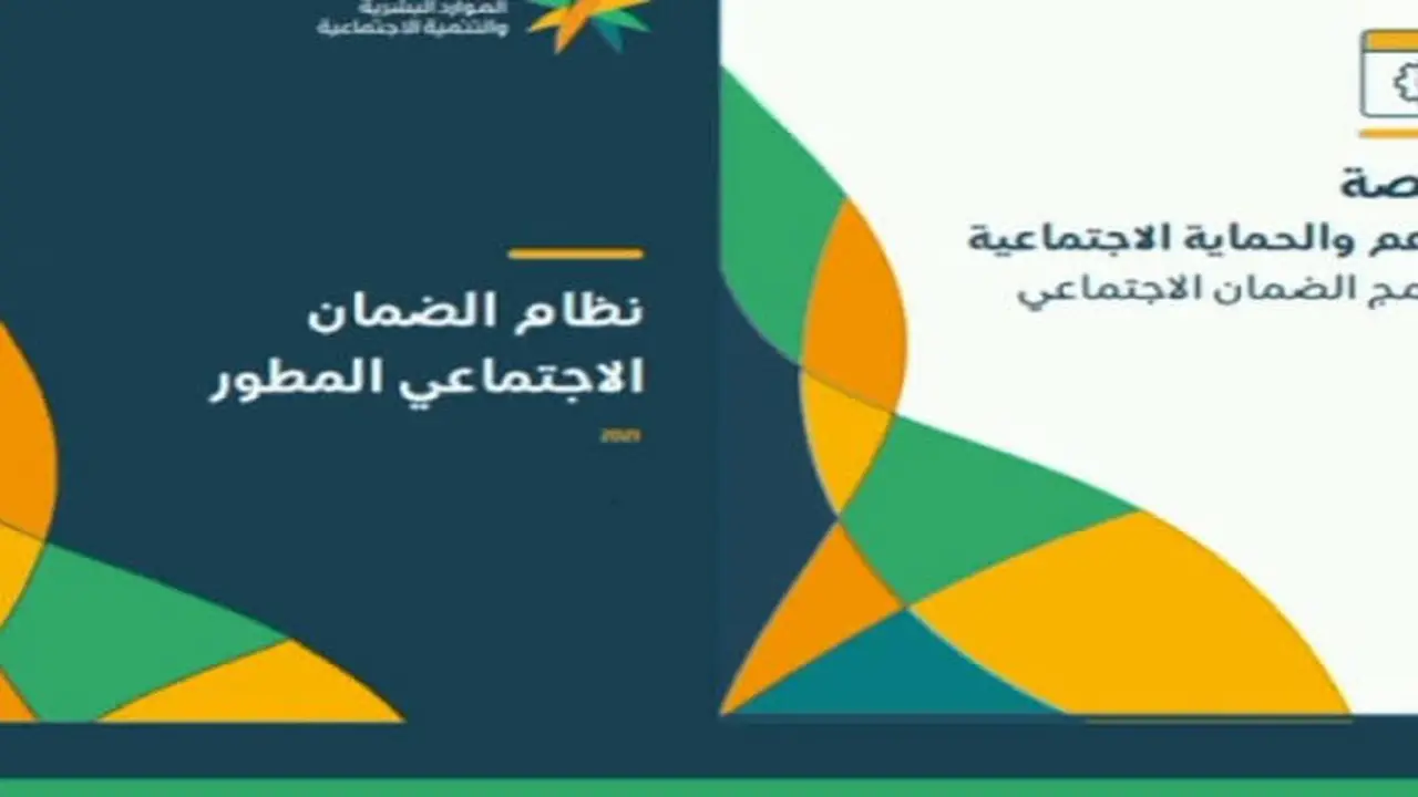 الضمان يوصل.. اعرف كل التفاصيل عن نزول معاش الضمان الاجتماعي المطور لشهر ديسمبر 2025 والمبلغ اللي هيتم إيداعه في حسابك!#الضمان #يوصل. #اعرف #كل #التفاصيل #عن #نزول #معاش #الضمان #الاجتماعي #المطور #لشهر #ديسمبر #والمبلغ #اللي #هيتم #إيداعه #في #حسابك