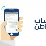 تحذير رسمي.. خطأ في بيانات حساب المواطن يهدد بصرف دعم دفعة يناير#تحذير #رسمي. #خطأ #في #بيانات #حساب #المواطن #يهدد #بصرف #دعم #دفعة #يناير