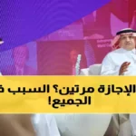 توقف الدراسة مرتين.. كيف يتغير جدول الطلاب خلال شهر رمضان 1447؟#توقف #الدراسة #مرتين. #كيف #يتغير #جدول #الطلاب #خلال #شهر #رمضان