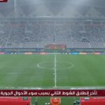 توقف مباراة السعودية والإمارات بكأس العرب بسبب هطول الأمطار بشدة على ملعب المباراة#توقف #مباراة #السعودية #والإمارات #بكأس #العرب #بسبب #هطول #الأمطار #بشدة #على #ملعب #المباراة