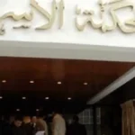 حالات محددة.. متى يمنح القانون الزوجة حق التطليق بسبب الزواج الثاني؟#حالات #محددة. #متى #يمنح #القانون #الزوجة #حق #التطليق #بسبب #الزواج #الثاني