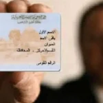 خطوات واضحة للحصول على البطاقة فورًا#خطوات #واضحة #للحصول #على #البطاقة #فورا
