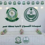 دوريات الأفواج الأمنية بعسير تقبض على شخص لترويجه (5) كيلو جرامات من نبات القات المخدر#دوريات #الأفواج #الأمنية #بعسير #تقبض #على #شخص #لترويجه #كيلو #جرامات #من #نبات #القات #المخدر