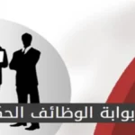 رابط الاستعلام.. نتيجة القبول المبدئي لوظائف معلم حاسب آلي بالأزهر الشريف 2025#رابط #الاستعلام. #نتيجة #القبول #المبدئي #لوظائف #معلم #حاسب #آلي #بالأزهر #الشريف