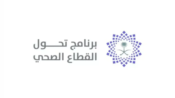 وظائف القطاع الصحي السعودي بـ 25 ألف ريال شهرياً تفتح باب التقديم الأحد#وظائف #القطاع #الصحي #السعودي #بـ #ألف #ريال #شهريا #تفتح #باب #التقديم #الأحد