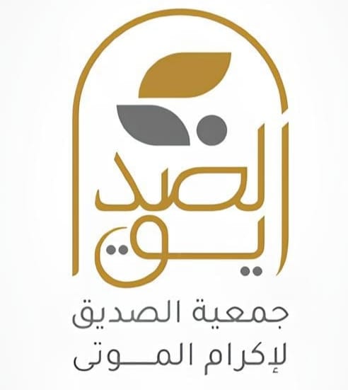 *2,028 مستفيداً من خدمات جمعية الصديق لإكرام الموتى بجازان في العام 2025م*#مستفيدا #من #خدمات #جمعية #الصديق #لإكرام #الموتى #بجازان #في #العام #2025م