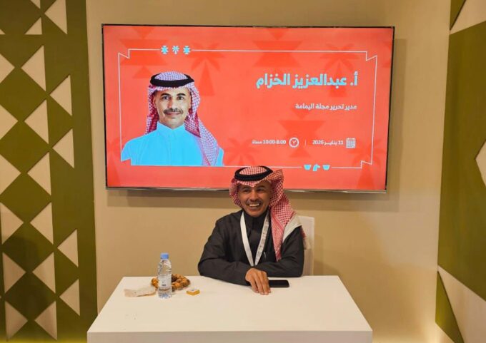 أدباء سعوديون يشيدون بحوارات "شارك خبرتك"بمهرجان الكتّاب والقرّاء#أدباء #سعوديون #يشيدون #بحوارات #شارك #خبرتكبمهرجان #الكتاب #والقراء