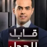 أرقام قياسية برقمين.. نجاح لافت لبرنامج قابل للجدل بمليارات المشاهدات خلال عام 2025#أرقام #قياسية #برقمين. #نجاح #لافت #لبرنامج #قابل #للجدل #بمليارات #المشاهدات #خلال #عام