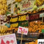 أسعار الفاكهة بالإسكندرية.. قفزة الجوافة المفاجئة تثير دهشة المتسوقين في أسواق الجملة#أسعار #الفاكهة #بالإسكندرية. #قفزة #الجوافة #المفاجئة #تثير #دهشة #المتسوقين #في #أسواق #الجملة