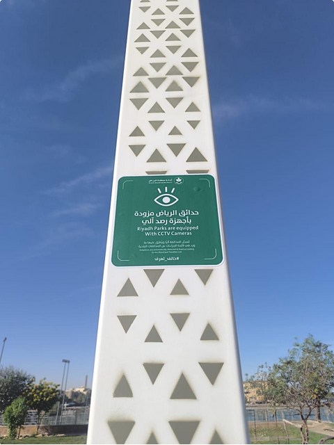 أمانة الرياض ترصد 5 مخالفين بسلوكيات خاطئة في الحدائق عبر الرقابة الذكية#أمانة #الرياض #ترصد #مخالفين #بسلوكيات #خاطئة #في #الحدائق #عبر #الرقابة #الذكية