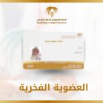 الاتحاد السعودي للإعلام الرياضي يعلن أسماء الحاصلين على العضوية الفخرية#الاتحاد #السعودي #للإعلام #الرياضي #يعلن #أسماء #الحاصلين #على #العضوية #الفخرية