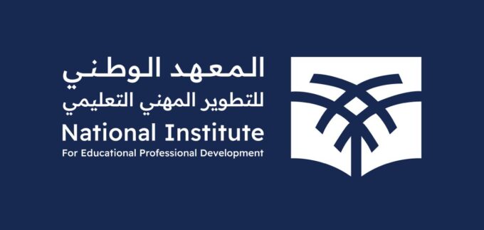 "التطوير المهني"…. يدشّن منصة نمو ويحصد جائزة الابتكار#التطوير #المهني #يدشن #منصة #نمو #ويحصد #جائزة #الابتكار