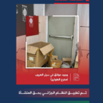 «الدفاع المدني» يرصد عوائق بمخرج طوارئ ويطبق النظام الجزائي على المنشأة#الدفاع #المدني #يرصد #عوائق #بمخرج #طوارئ #ويطبق #النظام #الجزائي #على #المنشأة