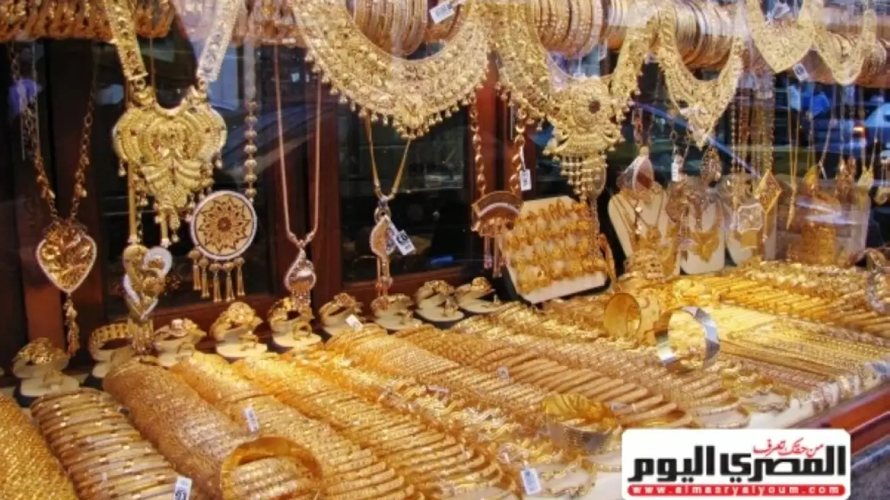 الذهب اليوم.. صدمة للمستثمرين بعد تحرك جنوني يغير الأسعار#الذهب #اليوم. #صدمة #للمستثمرين #بعد #تحرك #جنوني #يغير #الأسعار