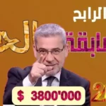 الفرصة الكبرى 2026.. رسالة واحدة تحسم مصير الفائز بجائزة المليون دولار الجديدة#الفرصة #الكبرى #رسالة #واحدة #تحسم #مصير #الفائز #بجائزة #المليون #دولار #الجديدة