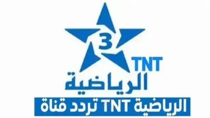 بث مباشر ومجاني.. تردد قناة TNT المغربية ينهي أزمة عشاق الكرة في 2026#بث #مباشر #ومجاني. #تردد #قناة #TNT #المغربية #ينهي #أزمة #عشاق #الكرة #في