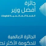 بصمة عالمية.. صدارة إماراتية تخطف الأنظار في القمة العالمية للحكومات 2026#بصمة #عالمية. #صدارة #إماراتية #تخطف #الأنظار #في #القمة #العالمية #للحكومات