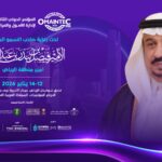 تحت رعاية أمير منطقة الرياض... المؤتمر الدولي لإدارة الأصول والمرافق والصيانة يرسم ملامح التوأمة الرقمية#تحت #رعاية #أمير #منطقة #الرياض.. #المؤتمر #الدولي #لإدارة #الأصول #والمرافق #والصيانة #يرسم #ملامح #التوأمة #الرقمية