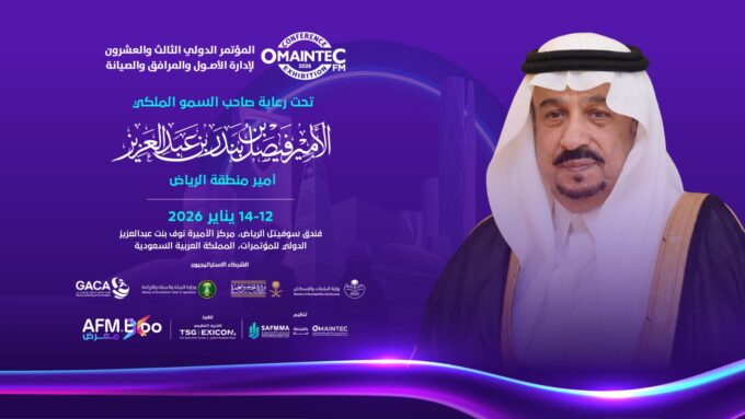 تحت رعاية أمير منطقة الرياض... المؤتمر الدولي لإدارة الأصول والمرافق والصيانة يرسم ملامح التوأمة الرقمية#تحت #رعاية #أمير #منطقة #الرياض.. #المؤتمر #الدولي #لإدارة #الأصول #والمرافق #والصيانة #يرسم #ملامح #التوأمة #الرقمية