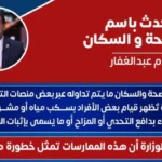 تحدي الشاي المغلي.. تحذير طبي شديد اللهجة ينهي الجدل حول الكارثة الصحية المستورة#تحدي #الشاي #المغلي. #تحذير #طبي #شديد #اللهجة #ينهي #الجدل #حول #الكارثة #الصحية #المستورة