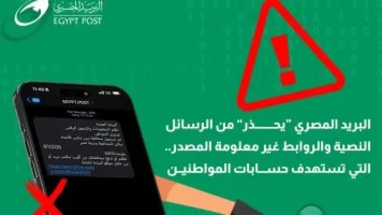 تحذير لعملاء البريد.. رسالة "مخالفات المرور" تثير القلق وتكشف خدعة جديدة لسرقة الأرصدة#تحذير #لعملاء #البريد. #رسالة #مخالفات #المرور #تثير #القلق #وتكشف #خدعة #جديدة #لسرقة #الأرصدة